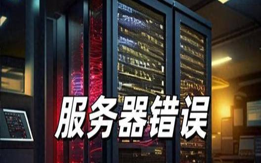 怎么避免或解决常见的服务器问题,怎么避免服务器宕机 怎么避免或解决常见的服务器问题,怎么避免服务器宕机
