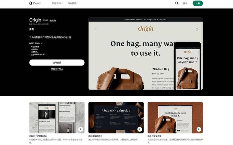 Shopify主题模板Minimog主要功能特色介绍（shopify模板ella）