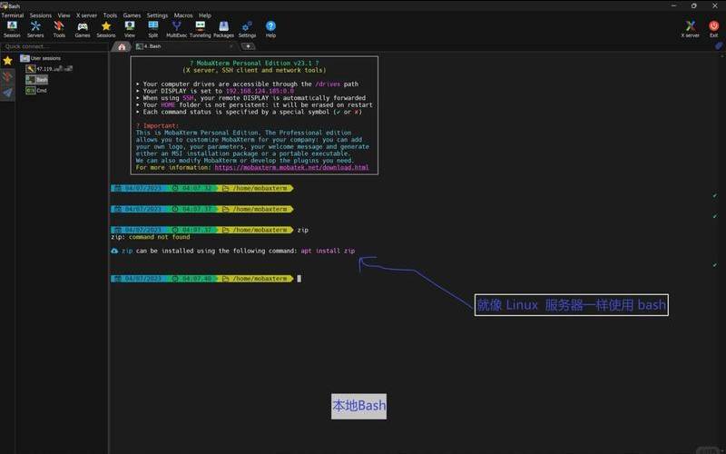 深入解析Linux终端（linux终端工具推荐）
