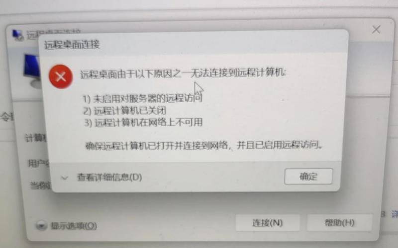 如何解决远程连接服务器时连接不上的问题,远程连接服务器无法连接 如何解决远程连接服务器时连接不上的问题,远程连接服务器无法连接