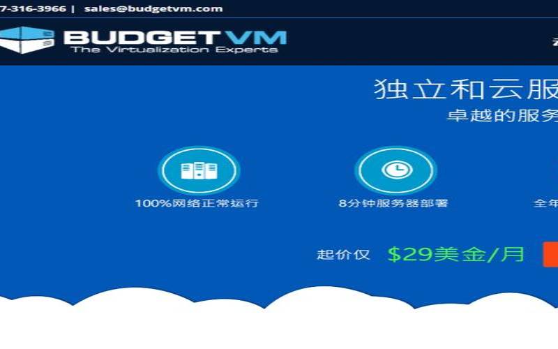 budgetvm服务器特惠enzu旗下品牌1800G防御（bungie服务器）