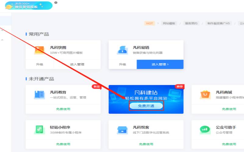 凡科建站靠谱吗（凡科建站可靠吗）