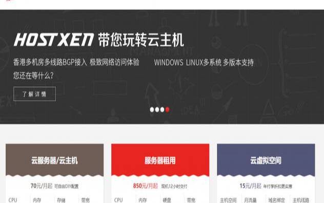 HostXen稳定国外云服务器双2022促销,hostmem服务器 HostXen稳定国外云服务器双2022促销,hostmem服务器