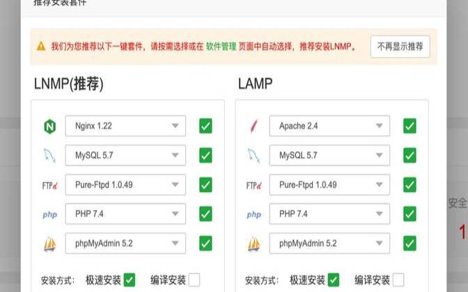 宝塔面板搭建小程序