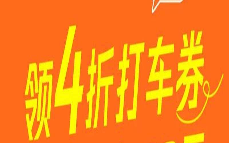 滴滴云注册即送2022元代金券（滴滴云服务器优惠）