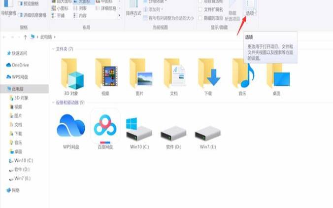 文件夹选项在哪（文件夹选项是什么意思）