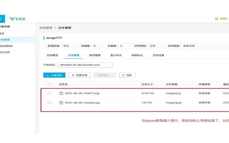 chrome插件,bilibli图床、微博图床 chrome插件,bilibli图床、微博图床
