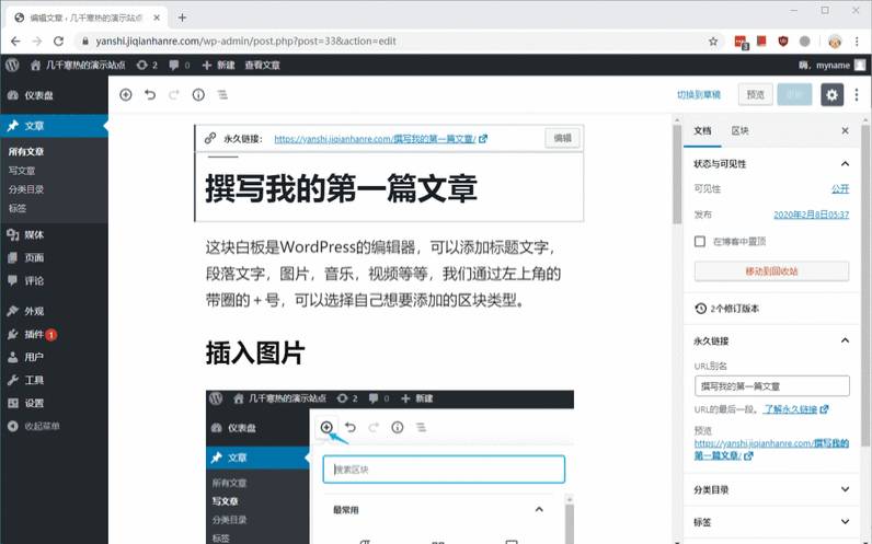WordPress49Beta1发布（wordpressapi发布文章）