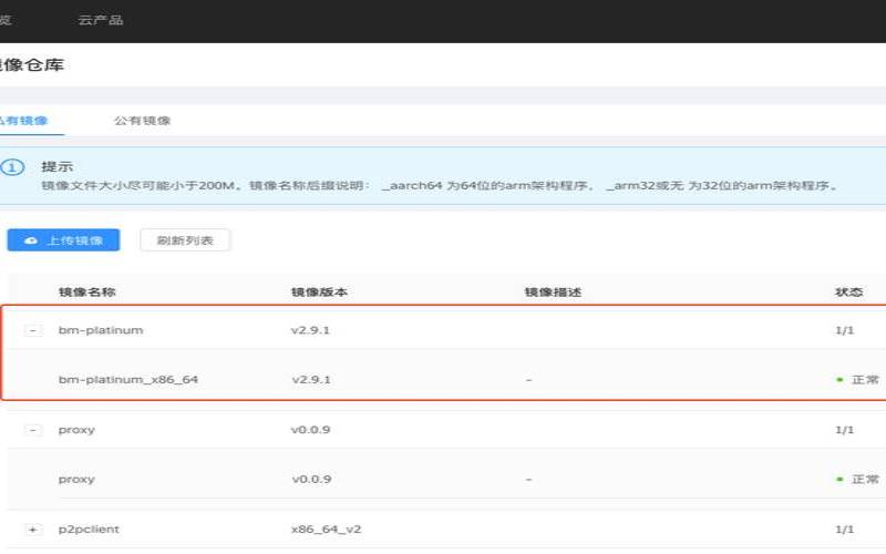 Lightnode一分钟批量部署镜像系统,批量镜像网站 Lightnode一分钟批量部署镜像系统,批量镜像网站
