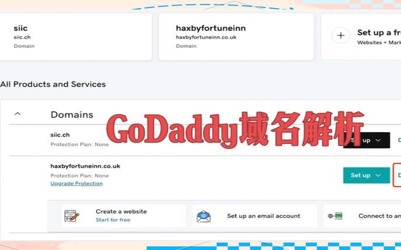godaddy域名转出流程 godaddy域名转出流程