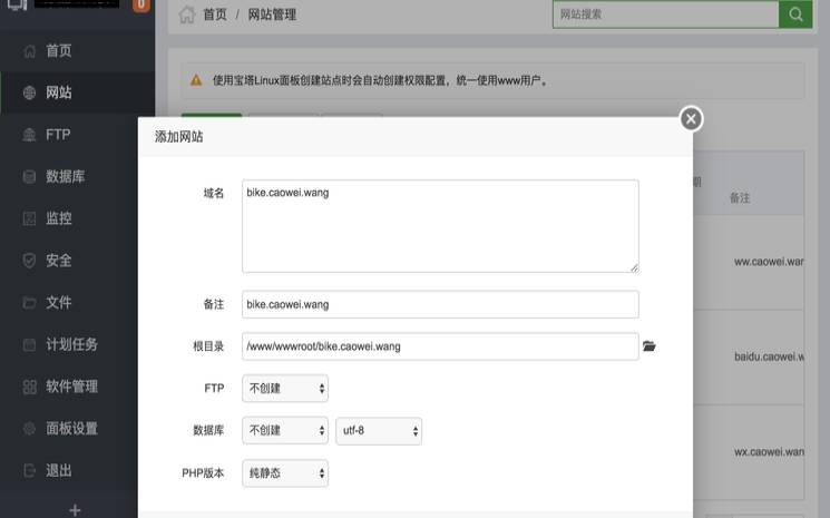 宝塔面板如何绑定域名（宝塔面板如何绑定二级域名）