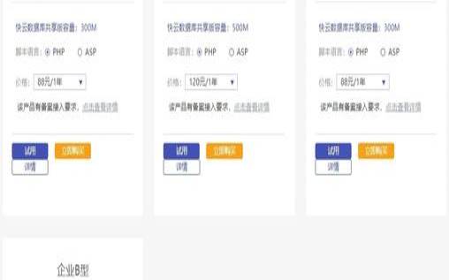 景安vps需要配置多久（景安vps需要配置多久才能用）