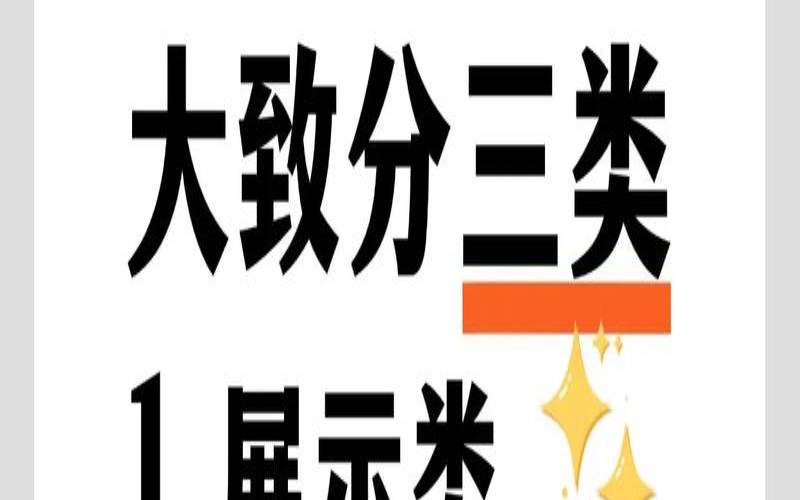 最常见的10种网站类型（最常见的10种网站类型是）