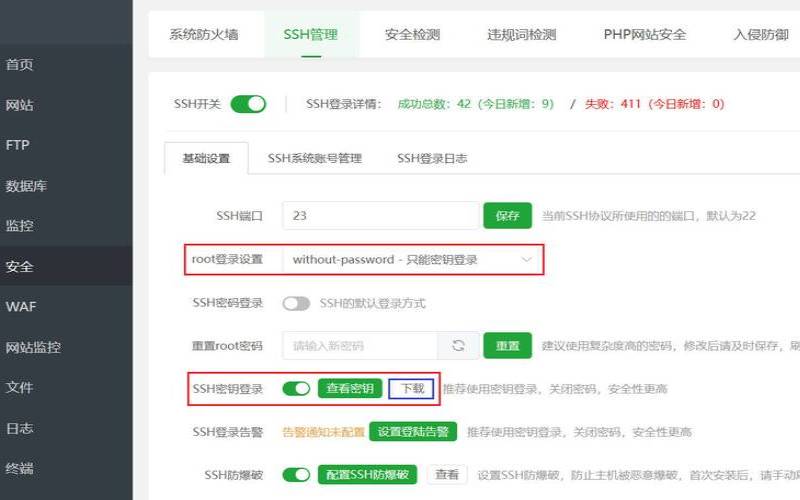 宝塔面板免费的是否安全 宝塔面板免费的是否安全