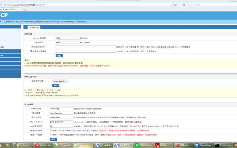 一键安装包wdcplanmpv31默认版本的ZendOPcache开启教程 一键安装包wdcplanmpv31默认版本的ZendOPcache开启教程