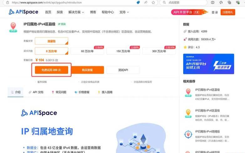 ip查询归属地,ip归属地查询 ip查询归属地,ip归属地查询