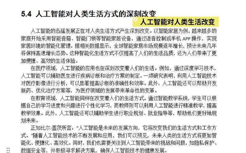 自动化技术如何改变企业的运营方式（自动化如何改变我们的生活）