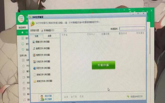 360网盘关闭,360云盘关闭后如何删除文件 360网盘关闭,360云盘关闭后如何删除文件