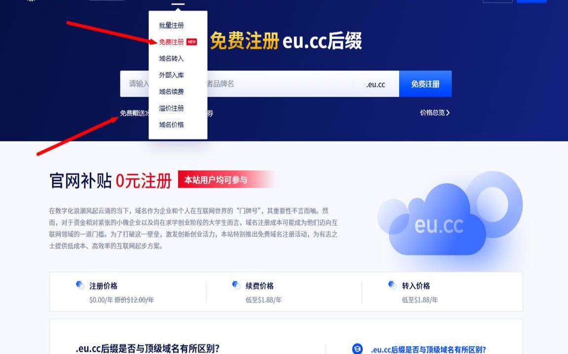 域名注册网站哪个好,二级域名购买平台 域名注册网站哪个好,二级域名购买平台