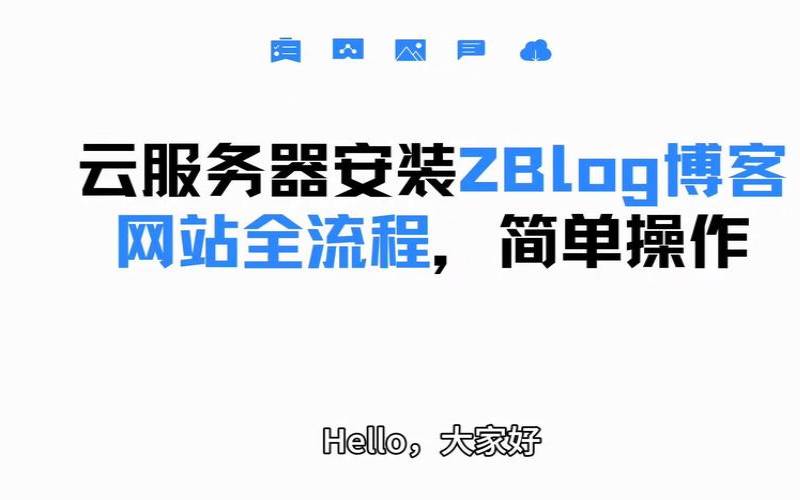 日本云服务器网站