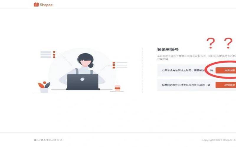 shopee平台入驻,shopee入驻条件和费用 shopee平台入驻,shopee入驻条件和费用