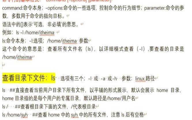 linuxls命令如何使用（linux的ls命令怎么用）
