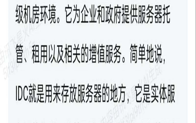 为什么说优化IDC国外服务器的内存性能是提升服务器整体性能和稳定性的关键步骤 为什么说优化IDC国外服务器的内存性能是提升服务器整体性能和稳定性的关键步骤