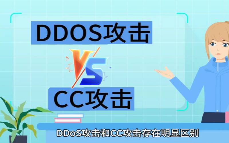 什么是CC攻击,cc攻击是什么攻击的一种 什么是CC攻击,cc攻击是什么攻击的一种