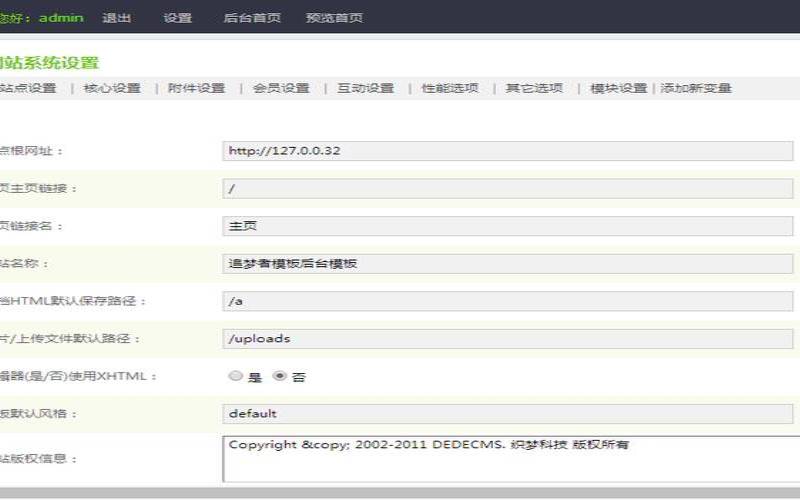 织梦cmsdedecms,织梦cms和wordpress 织梦cmsdedecms,织梦cms和wordpress