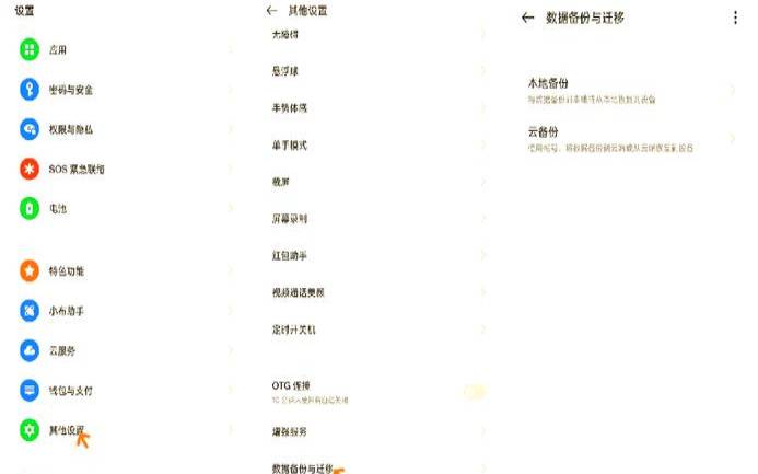 云备份与本地备份哪个更好,云备份和本地备份用哪个好 云备份与本地备份哪个更好,云备份和本地备份用哪个好