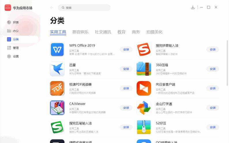 什么是移动应用程序,应用程序下载安装 什么是移动应用程序,应用程序下载安装