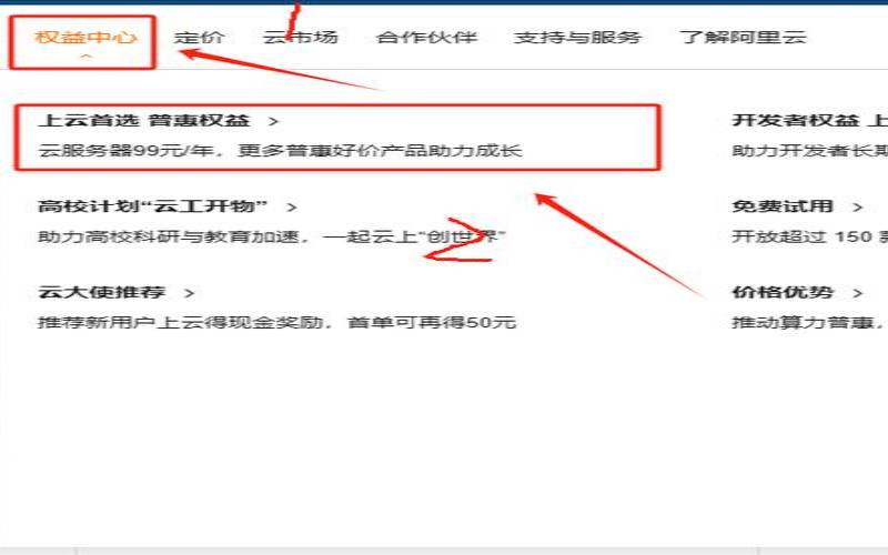 阿里云宝塔面板安装教程 阿里云宝塔面板安装教程