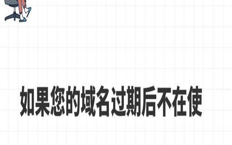 网站不备案会产生的后果及其解决方法,网站不备案有什么后果 网站不备案会产生的后果及其解决方法,网站不备案有什么后果