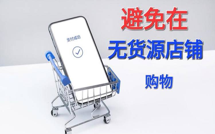 如何确保您的客户安全在线购物,如何确保网上购物的安全 如何确保您的客户安全在线购物,如何确保网上购物的安全