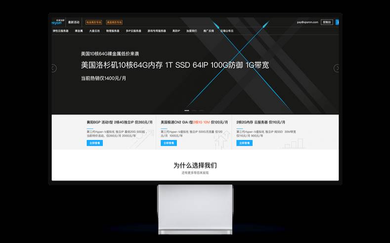 标准互联高性能襄阳裸金属服务器特惠,8核16G仅240元/月,30M独享带宽,5G防御,年付10月费用,买2年送1年 标准互联高性能襄阳裸金属服务器特惠,8核16G仅240元/月,30M独享带宽,5G防御,年付10月费用,买2年送1年