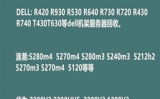 服务器回收的重要性（服务器的报废回收价格表）