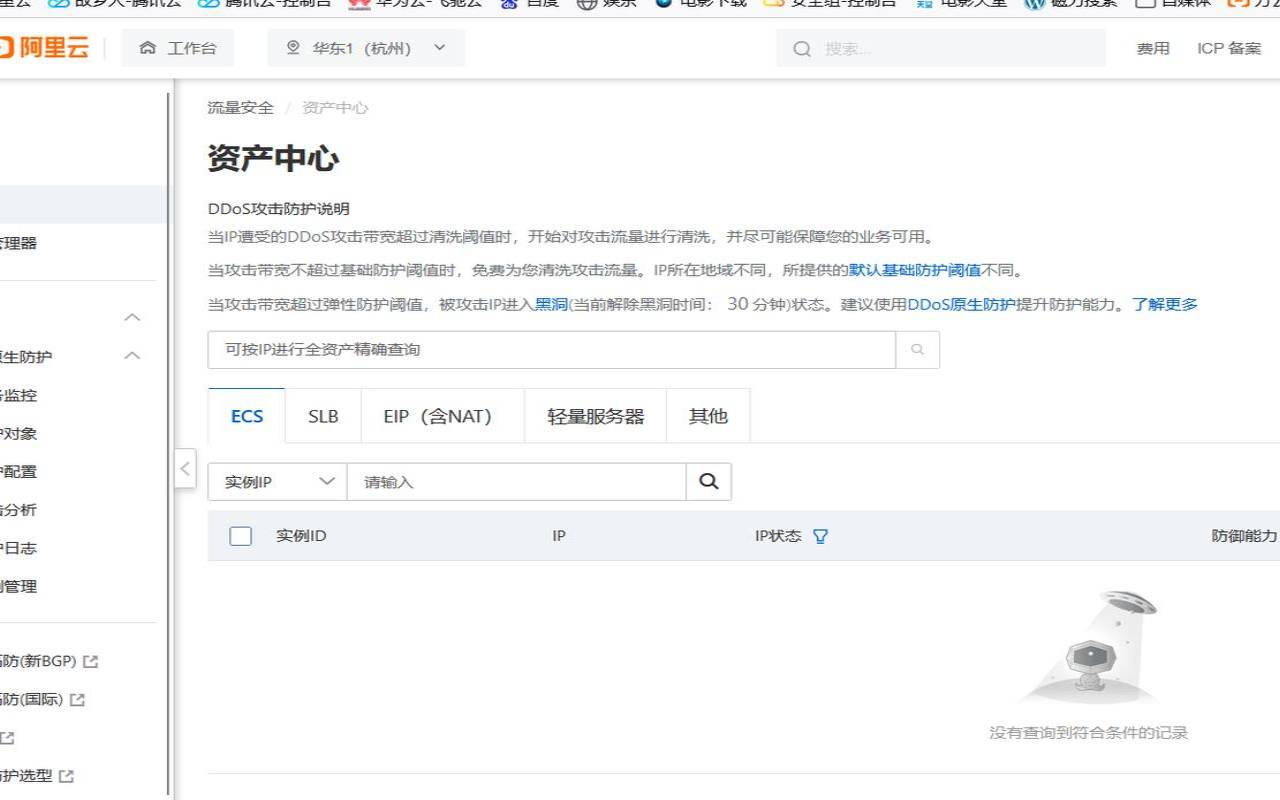 阿里云国际版DDoS高防增值服务牦牛云,阿里云国际版价格 阿里云国际版DDoS高防增值服务牦牛云,阿里云国际版价格
