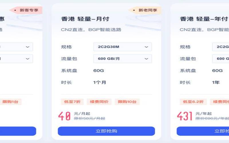 便宜的香港云服务器 便宜的香港云服务器
