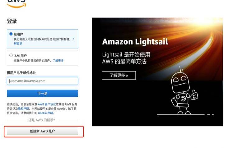 亚马逊云科技app
