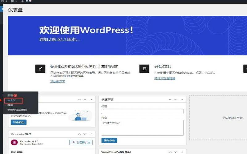 什么是WordPress托管（godaddywordpress托管）