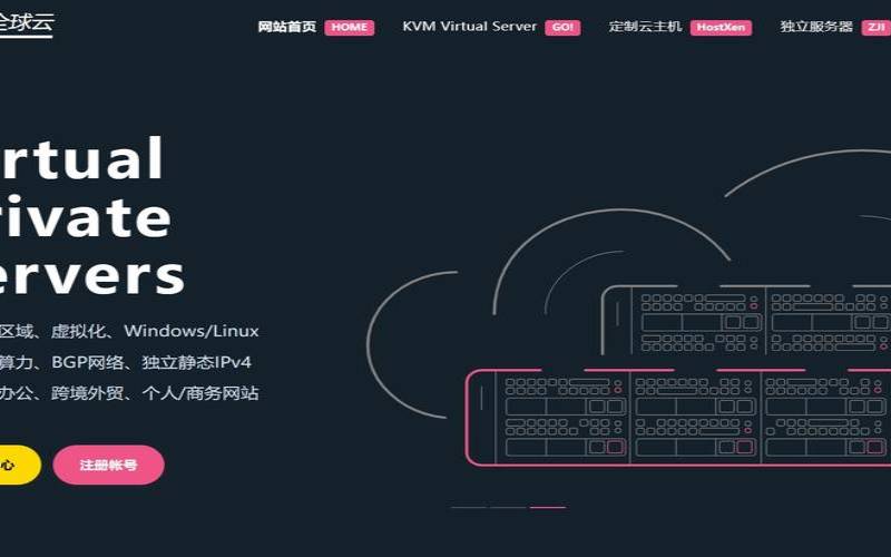LOCVPS限量终身七折,日本大阪SSD/新加坡SSD/XEN架构/2核4G内存特价444元/年 LOCVPS限量终身七折,日本大阪SSD/新加坡SSD/XEN架构/2核4G内存特价444元/年