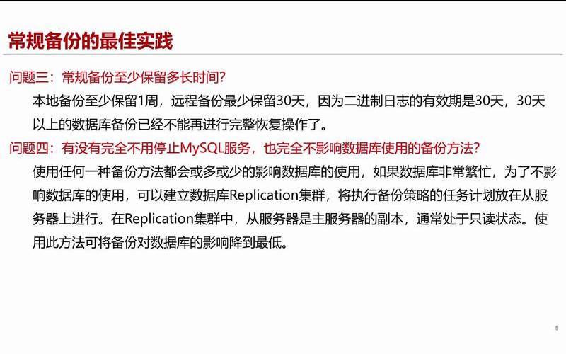 探讨文件服务器数据备份与恢复的最佳实践（文件服务器备份方案）
