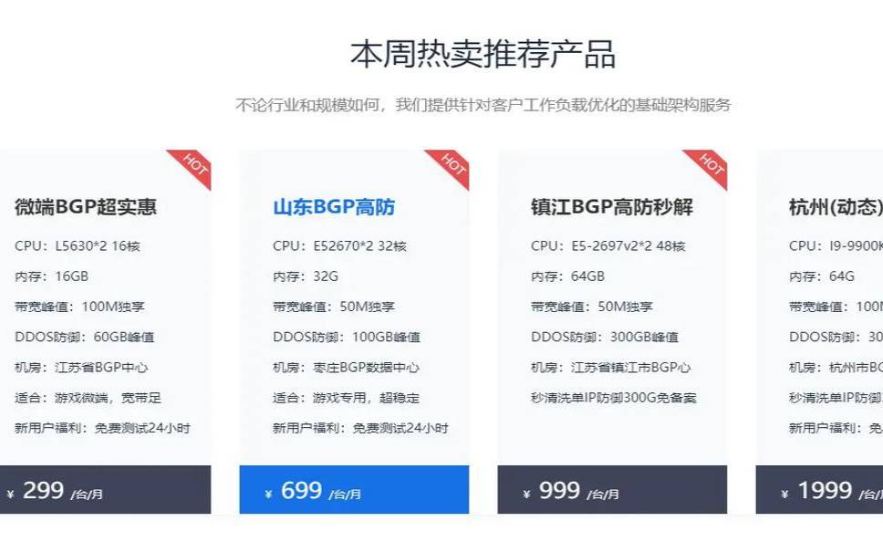香港服务器免费租用