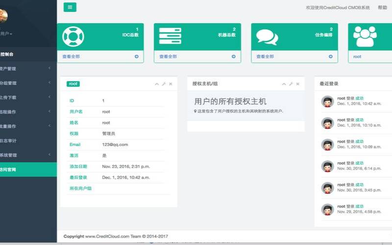 DCIM软件和CMDB,为什么要考虑集成 DCIM软件和CMDB,为什么要考虑集成
