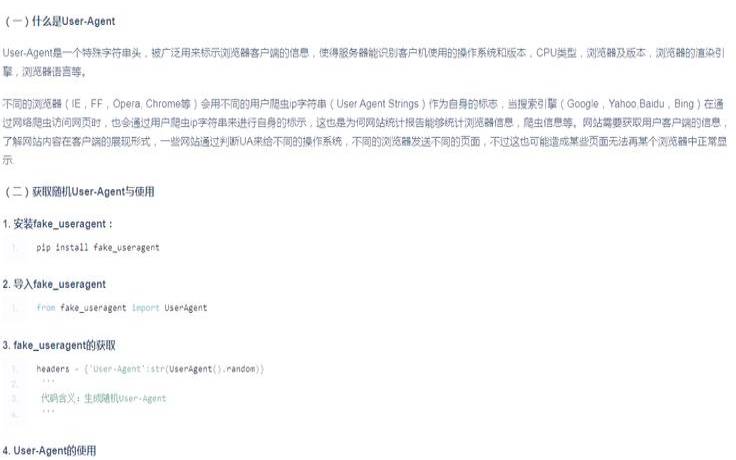 爬虫怎么选择可靠的代理IP（爬虫怎么使用代理ip）