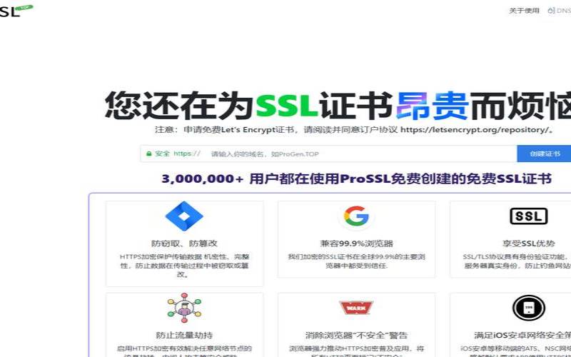 6个免费SSL证书申请,免费的ssl证书申请 6个免费SSL证书申请,免费的ssl证书申请