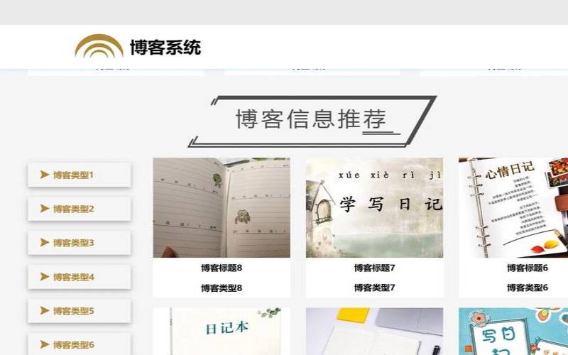 博客主机哪个好（博客系统哪个好）