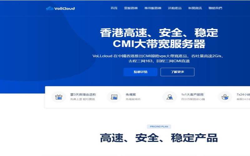 香港VPSPumpCloud推荐三网直连速度快,香港vps哪家速度最快 香港VPSPumpCloud推荐三网直连速度快,香港vps哪家速度最快