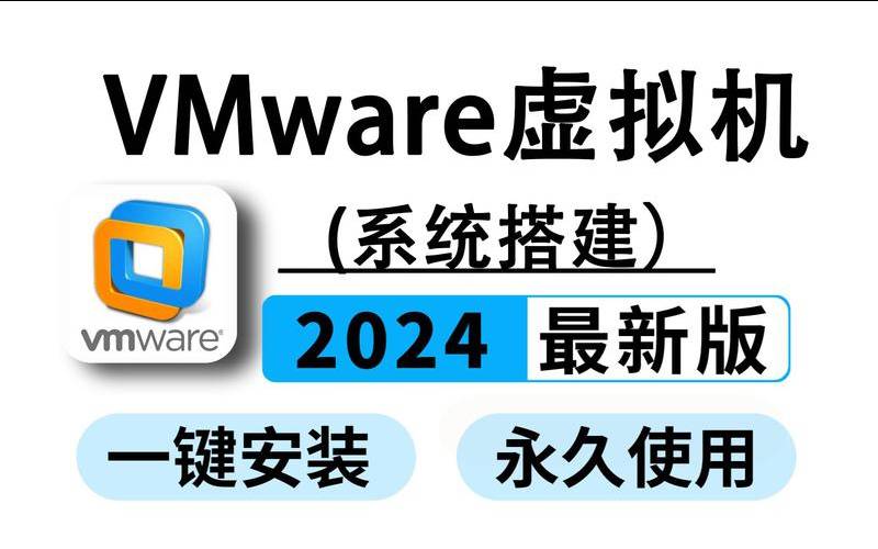 什么是VMware,什么是vmware虚拟机 什么是VMware,什么是vmware虚拟机