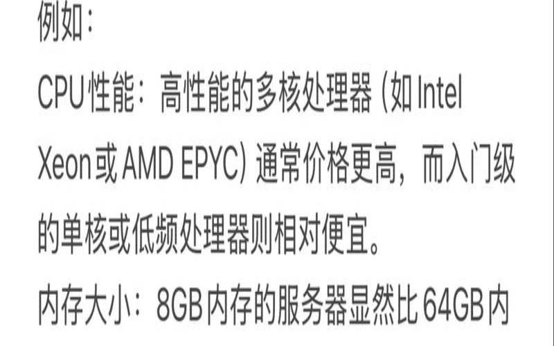 影响服务器性能的主要因素 影响服务器性能的主要因素